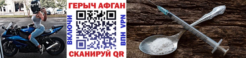 Героин афганец  Губаха 
